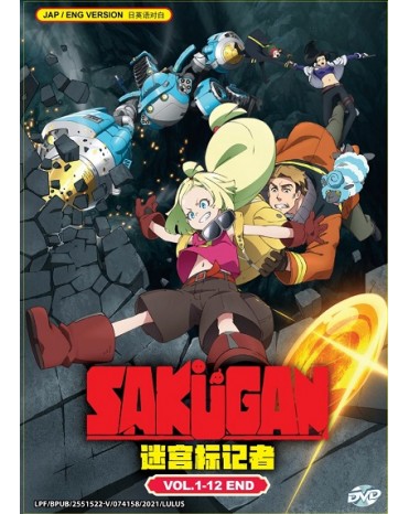ENG DUB * SAKUGAN VOL.1-12 END